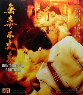 《师生畸恋》海报